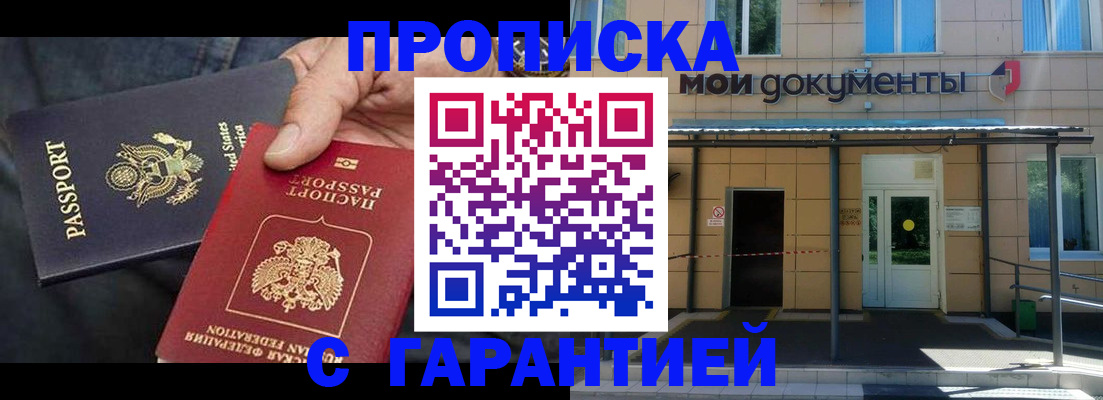 временная регистрация поиск в Тамбовской области