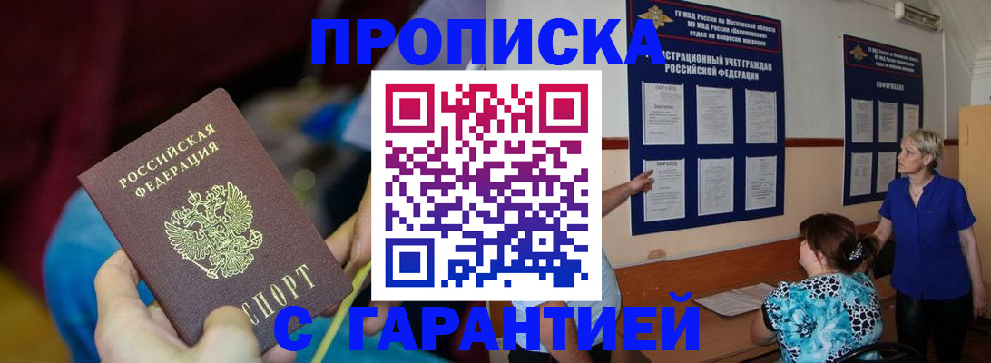 прописка 2025 в Тамбовской области